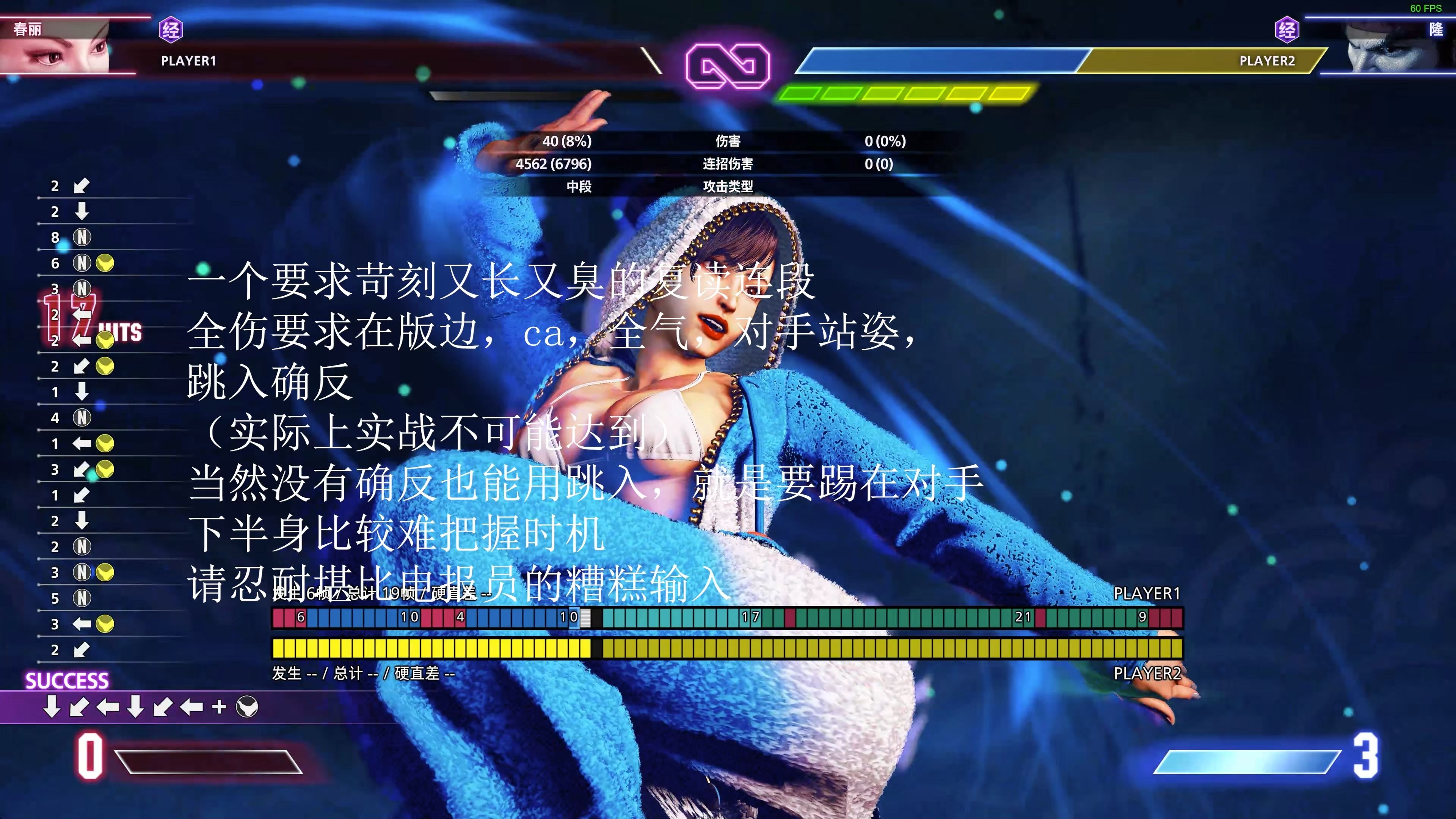 惊天逆转!街霸6战队挺进四强 惊天逆转!街霸6战队挺进四强